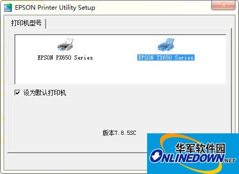 爱普生epson tx650打印机驱动截图