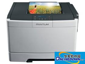 奔图CP2500DN打印机驱动