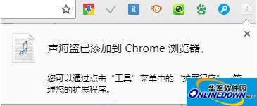 聲海盜chrome音樂下載插件截圖