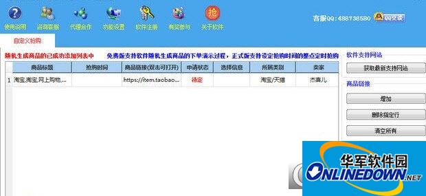 聚劃算搶購秒殺軟件