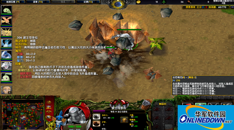 寵物小精靈超世代