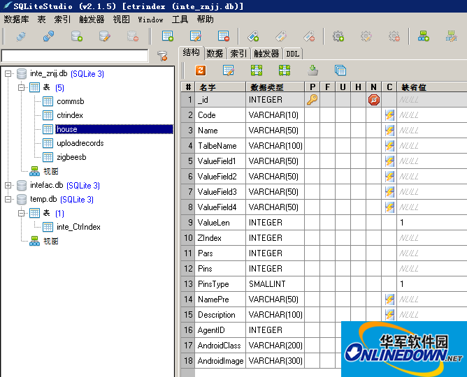 Sqlite工具(SqliteStudio)截圖