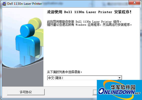 戴尔1130n打印机驱动