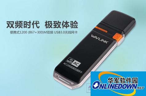 睿因ac1200双频无线网卡驱动