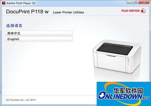 富士施乐p118w打印机驱动