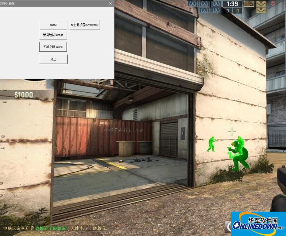 CSGO透視輔助完全免費(fèi)版