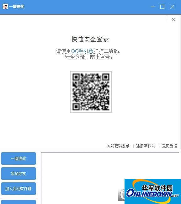 免QQ瀏覽器一鍵抽獵場QB軟件