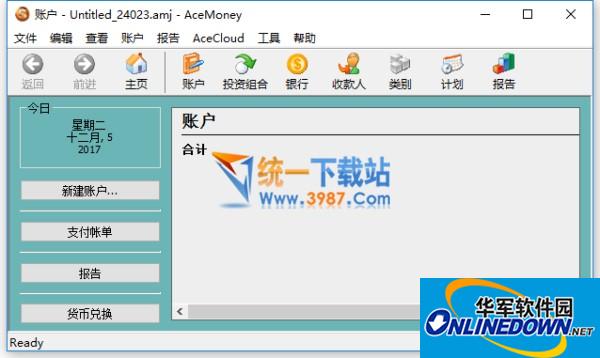 小型企業會計軟件(AceMoney Lite)