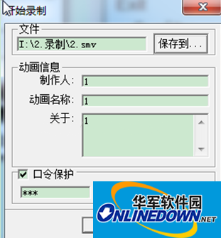 S Recorder(屏幕录像软件)截图