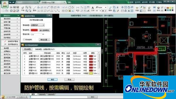 cad智能弱電截圖