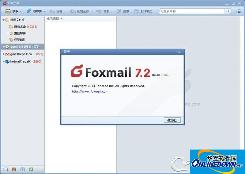 Foxmail邮箱管理工具