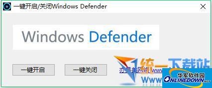 一鍵開(kāi)啟關(guān)閉Windows Defender