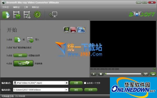 Brorsoft Blu-ray Video Converter 中文去水印版