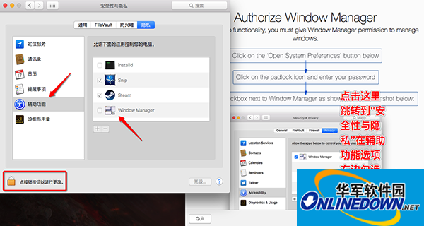 Window Manager Mac版截图