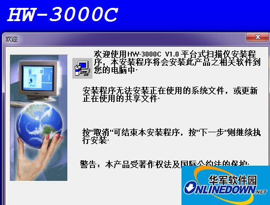汉王3000c扫描仪驱动