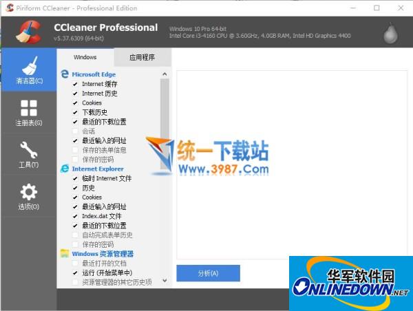 CCleaner清理器(系统清理软件)