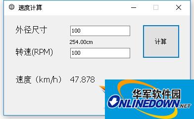 Speedcalc(电机速度计算器)