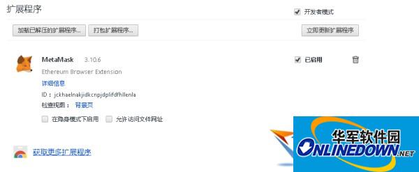 MetaMask(chrome插件)