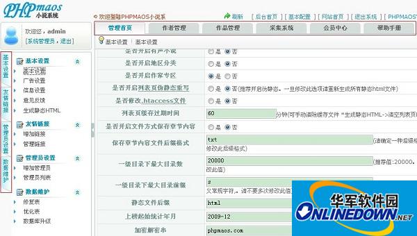 PHPMAOS小说建站CMS系统截图