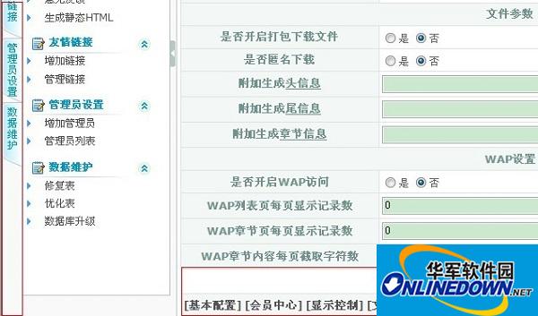 PHPMAOS小说建站CMS系统截图