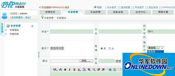 PHPMAOS小说建站CMS系统截图