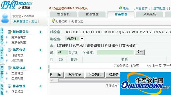 PHPMAOS小说建站CMS系统截图