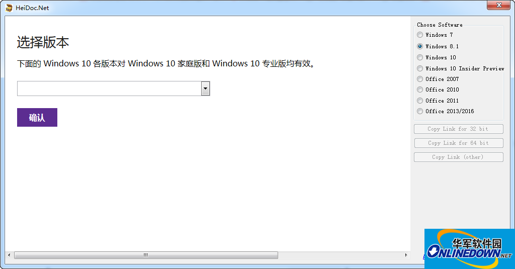 Windows ISO鏡像資源專用工具(Windows ISO Downloader)截圖
