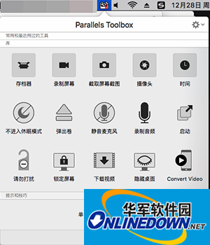 Parallels Toolbox Mac版