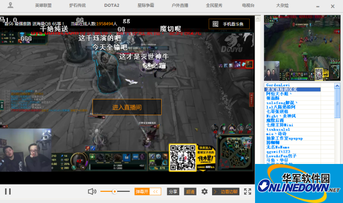 斗鱼直播电脑版