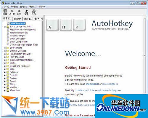 热键脚本语言(AutoHotkey)