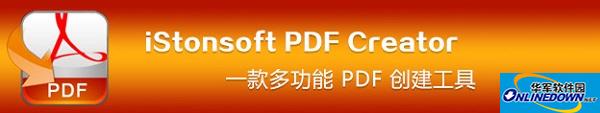 iStonsoft PDF Creator(PDF 创建工具)