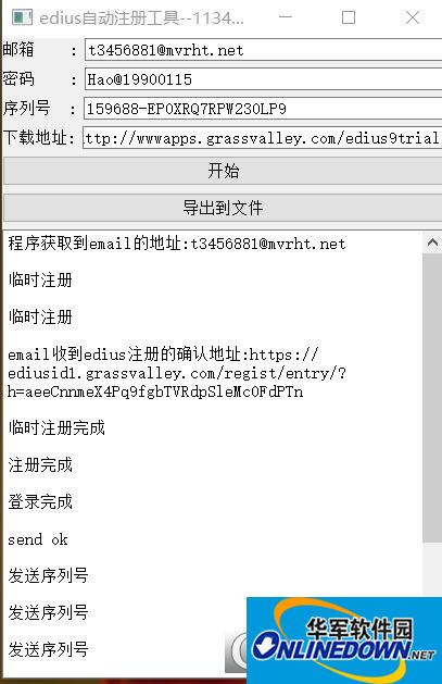 edius_register自动注册工具