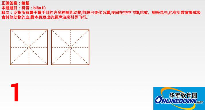 潜赛汉听程序完整版