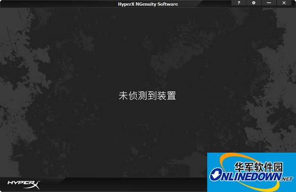 HyperX NGenuity截圖