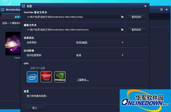 绘声绘影12截图