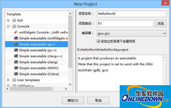 C++跨平台开发环境(CodeLite)