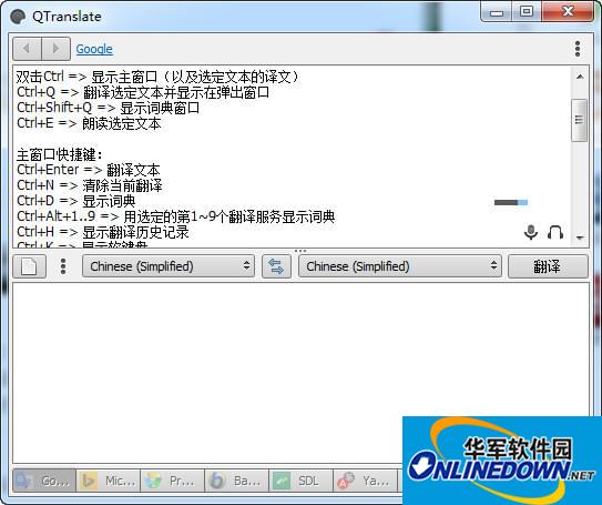 翻译软件QTranslate