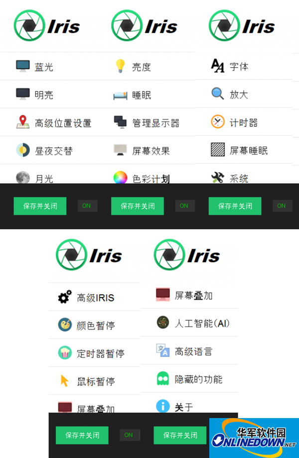 Iris Pro(防蓝光护眼软件)