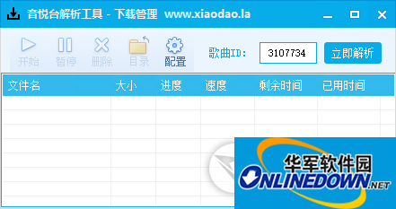音悅臺解析工具