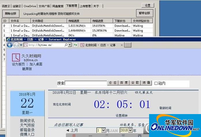 AcceleriderMini百度云不限速下載工具