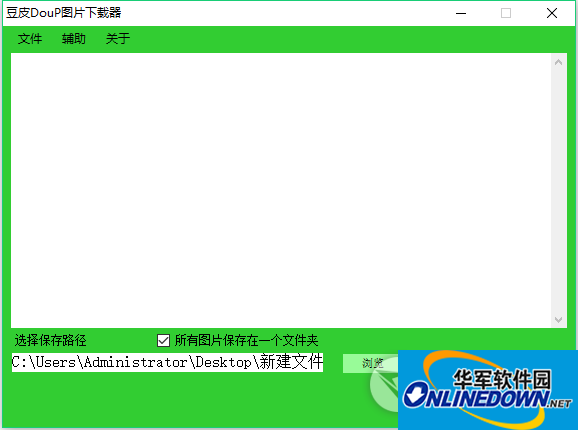 花瓣网资源批量下载工具截图