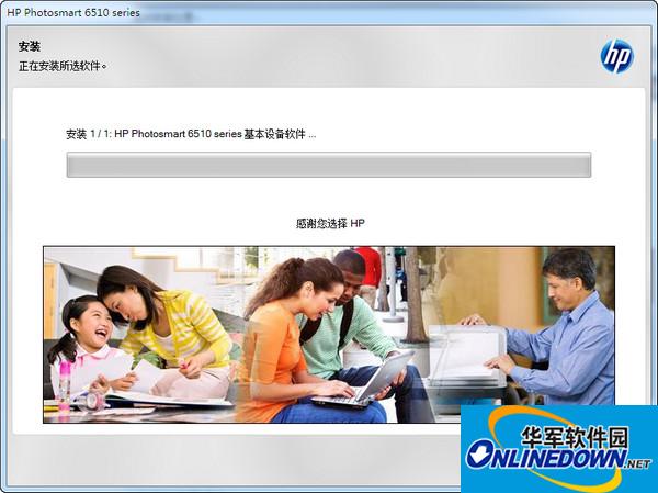 惠普6510打印机驱动截图
