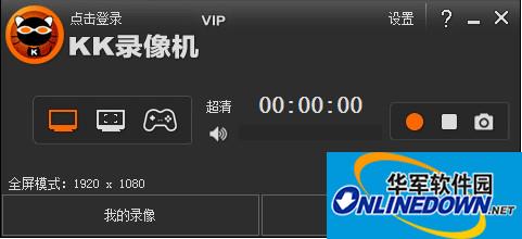 kk录像机