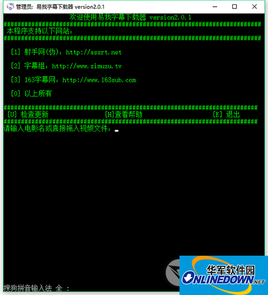 易我字幕下載器