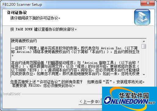 虹光fb1200扫描仪驱动