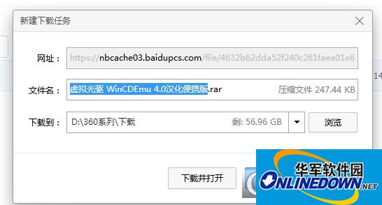 百度云大文件下載插件