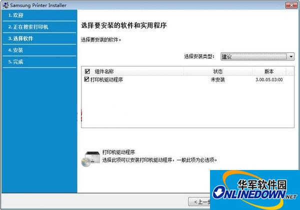 三星sl-m2028打印机驱动