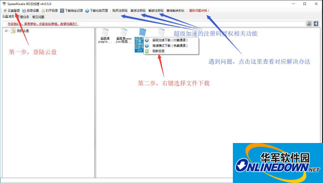 speedkoala BD云加速官方最新版截图