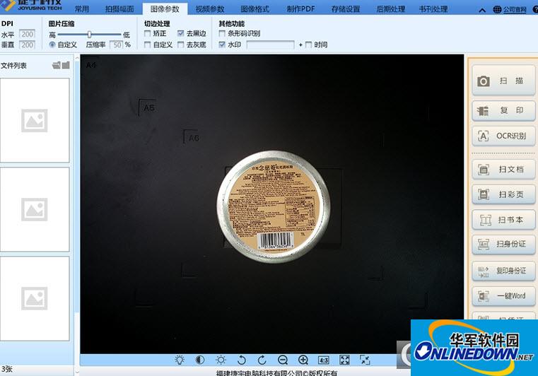 捷宇成册扫描仪应用软件