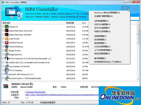 HiBit Uninstaller(全能卸載優(yōu)化工具)截圖